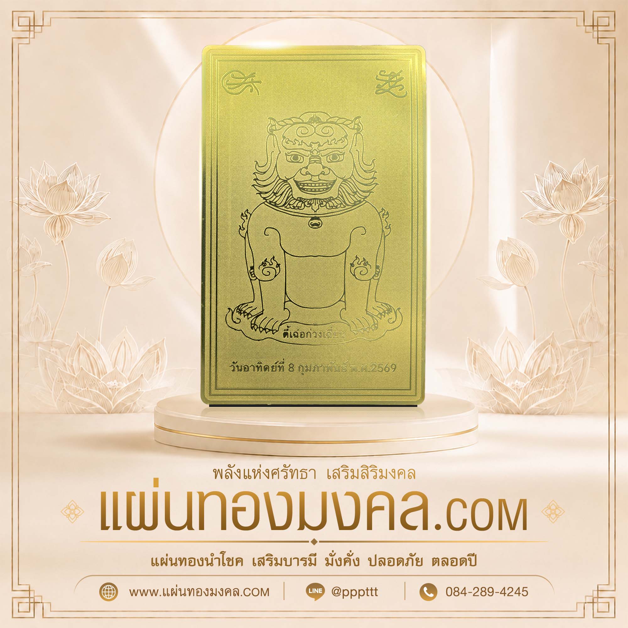 ตัวอย่างแผ่นทองติดมือถือจากโรงงาน